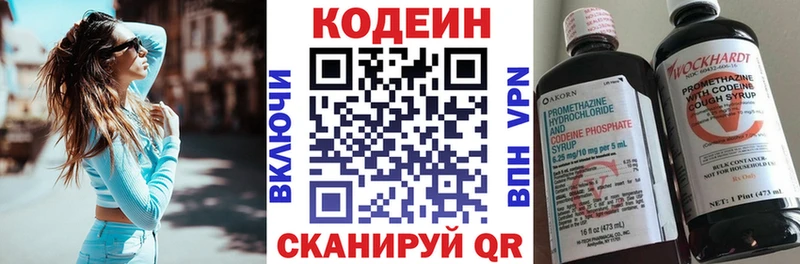 Codein Purple Drank  купить наркоту  Юрьевец 