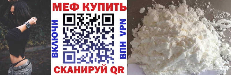 цена Юрьевец Меф VHQ