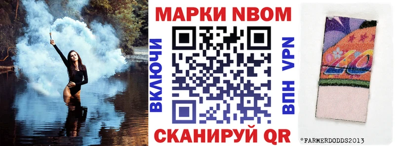 Марки NBOMe 1500мкг  Юрьевец 